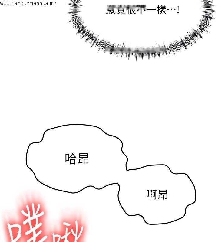 韩国漫画顶加套房的春天韩漫_顶加套房的春天-第18话-他把我当女人看待在线免费阅读-韩国漫画-第59张图片