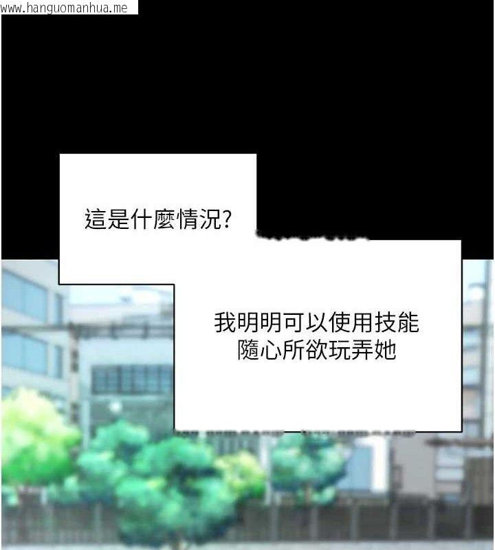 韩国漫画拜脱拜脱App韩漫_拜脱拜脱App-第14话-你就这么想看吗?在线免费阅读-韩国漫画-第109张图片