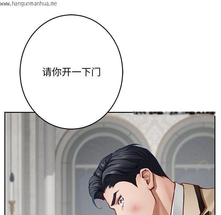 韩国漫画极乐之神韩漫_极乐之神-第43话在线免费阅读-韩国漫画-第135张图片