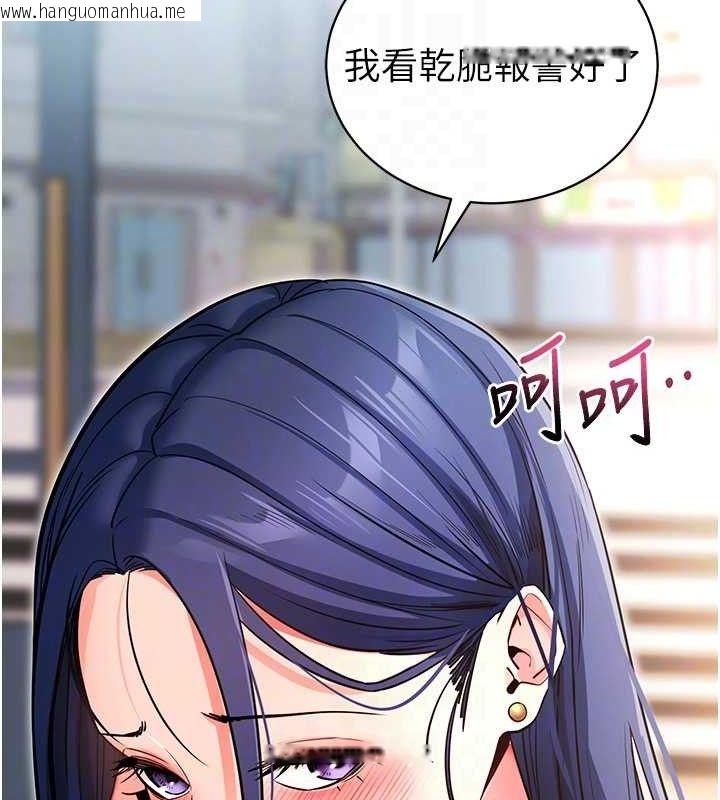 韩国漫画拜脱拜脱App韩漫_拜脱拜脱App-第14话-你就这么想看吗?在线免费阅读-韩国漫画-第105张图片