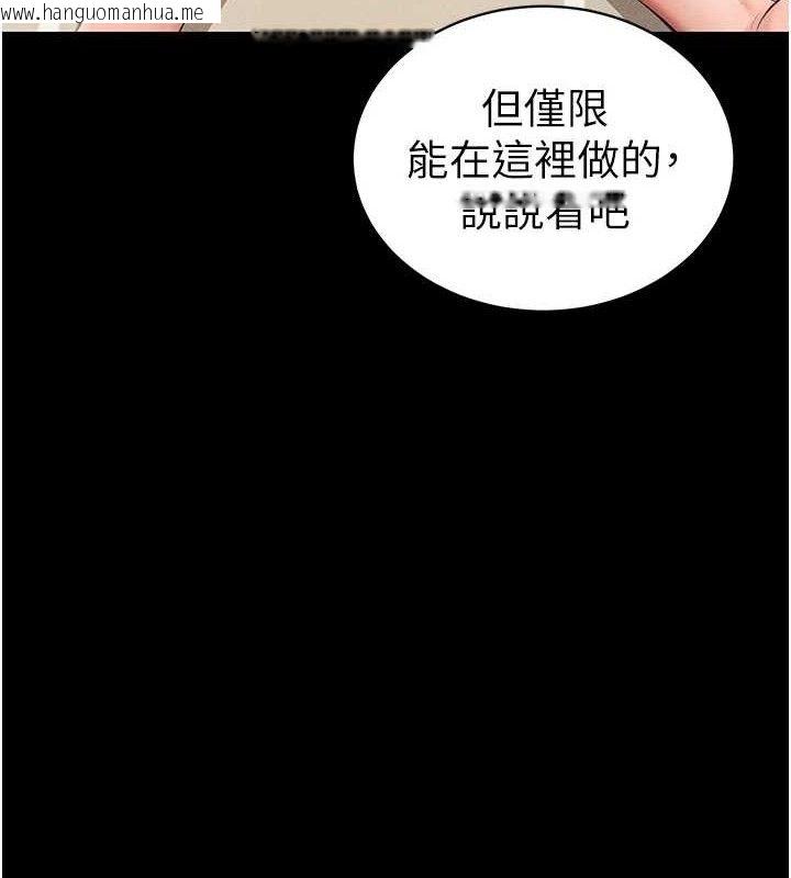 韩国漫画太妹攻略指南韩漫_太妹攻略指南-第22话-我要老师替我受罚!在线免费阅读-韩国漫画-第123张图片