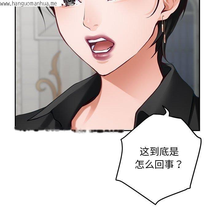 韩国漫画极乐之神韩漫_极乐之神-第43话在线免费阅读-韩国漫画-第161张图片
