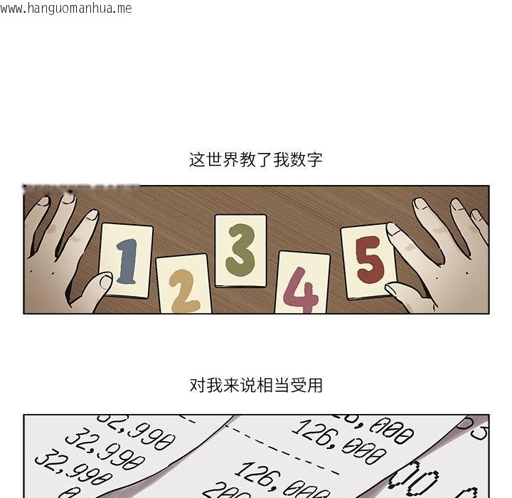 韩国漫画雪人韩漫_雪人-第1话在线免费阅读-韩国漫画-第19张图片