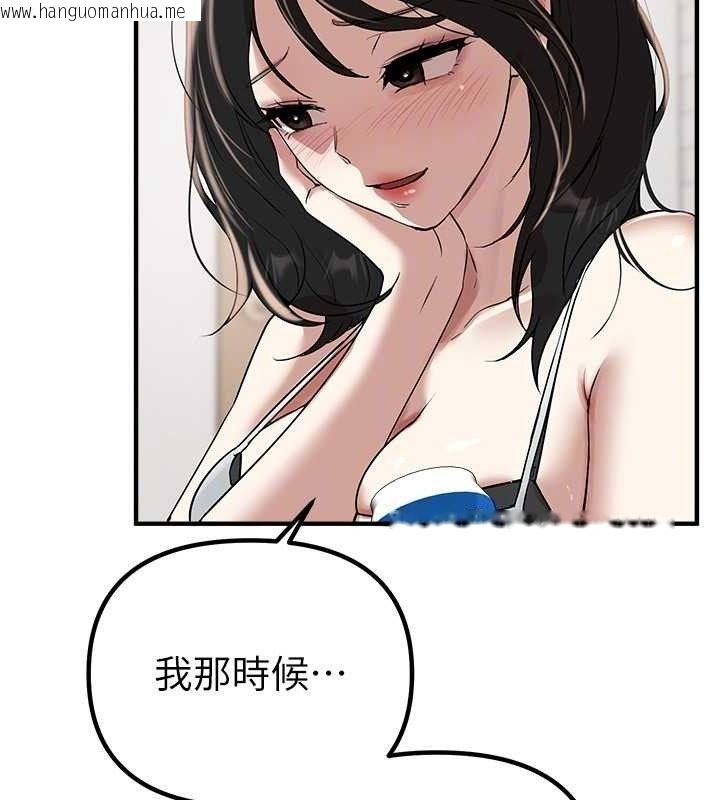 韩国漫画Beautiful-Days韩漫_Beautiful-Days-第33话-干脆三个人一起嗨?在线免费阅读-韩国漫画-第118张图片