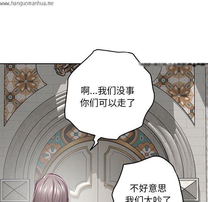 韩国漫画极乐之神韩漫_极乐之神-第43话在线免费阅读-韩国漫画-第141张图片