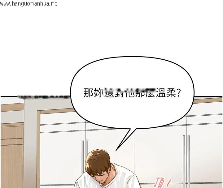 韩国漫画里长孙子开麦啦韩漫_里长孙子开麦啦-第1话-乡下的娱乐就是打炮!在线免费阅读-韩国漫画-第185张图片