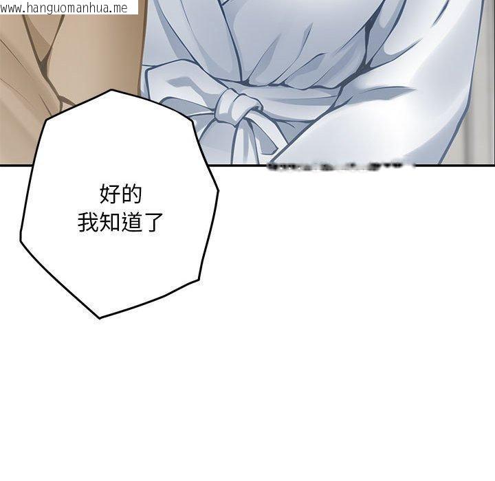 韩国漫画极乐之神韩漫_极乐之神-第43话在线免费阅读-韩国漫画-第212张图片