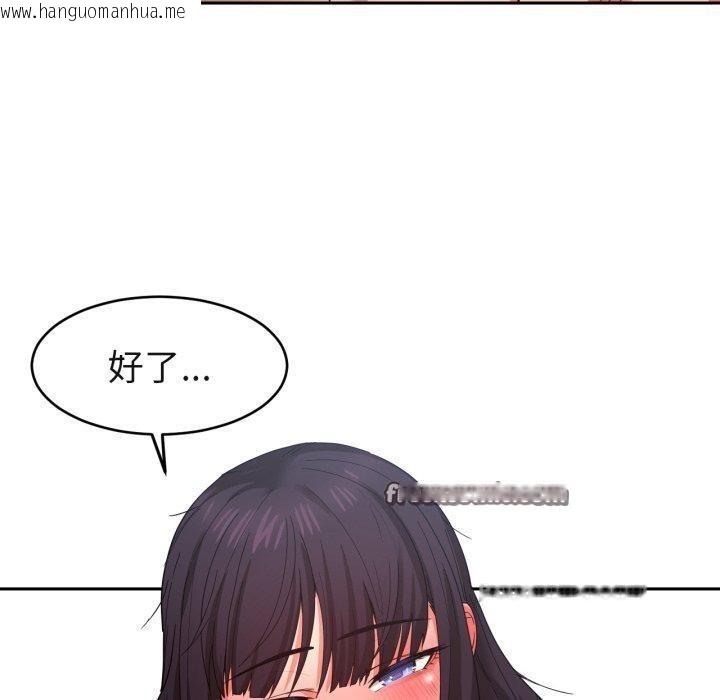韩国漫画她的直播间韩漫_她的直播间-第11话在线免费阅读-韩国漫画-第90张图片
