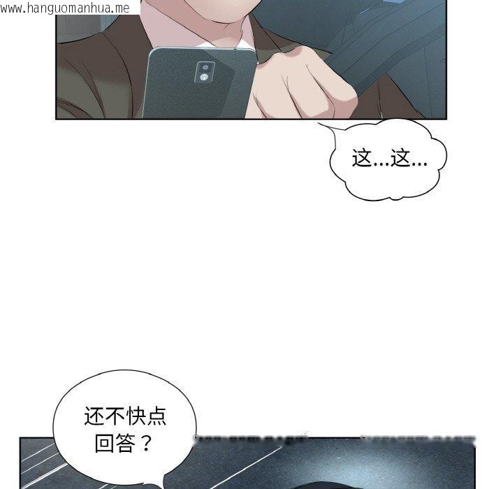 韩国漫画回归单身的继女韩漫_回归单身的继女-第28话在线免费阅读-韩国漫画-第16张图片