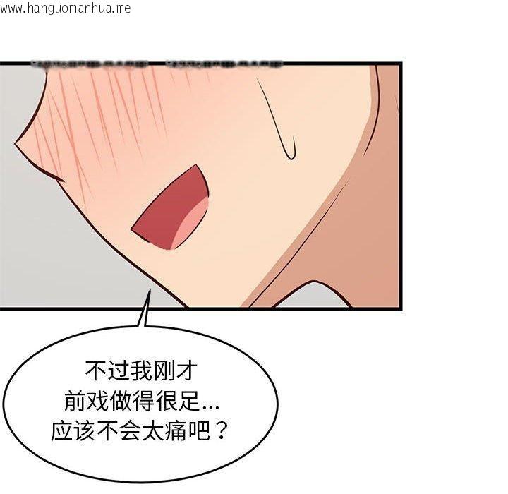 韩国漫画难缠姐妹偏要和我同居韩漫_难缠姐妹偏要和我同居-第44话在线免费阅读-韩国漫画-第93张图片