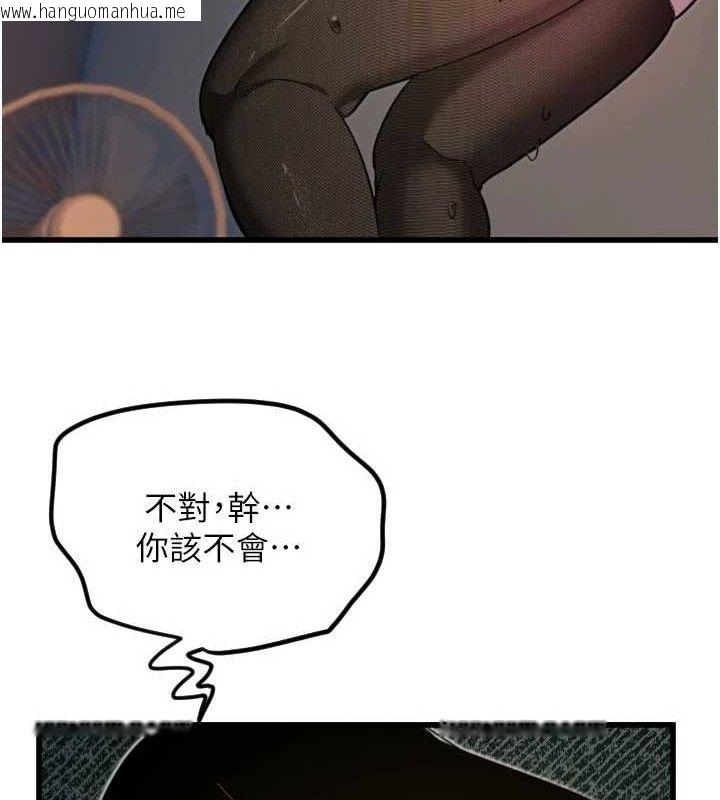 韩国漫画守护天使韩漫_守护天使-第32话-情侣恩爱圣地在线免费阅读-韩国漫画-第68张图片