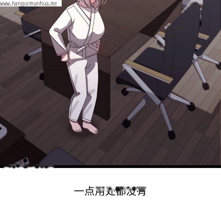 韩国漫画分身使我无限变强韩漫_分身使我无限变强-第15话在线免费阅读-韩国漫画-第93张图片