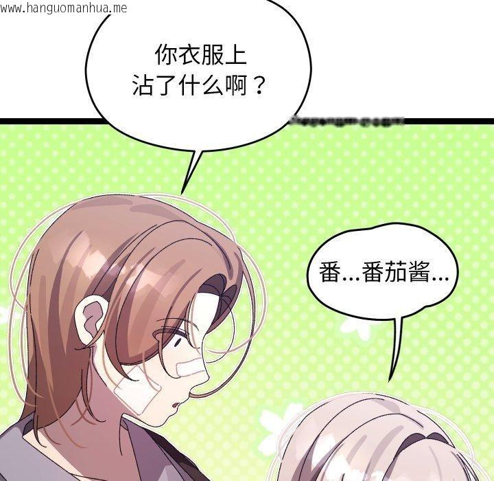 韩国漫画分身使我无限变强韩漫_分身使我无限变强-第15话在线免费阅读-韩国漫画-第107张图片