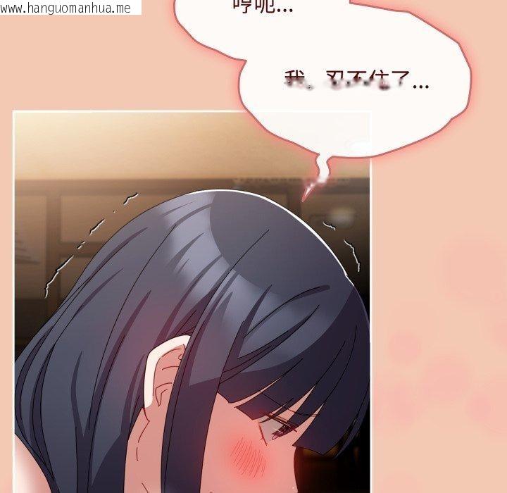 韩国漫画爱上你也好韩漫_爱上你也好-第14话在线免费阅读-韩国漫画-第66张图片