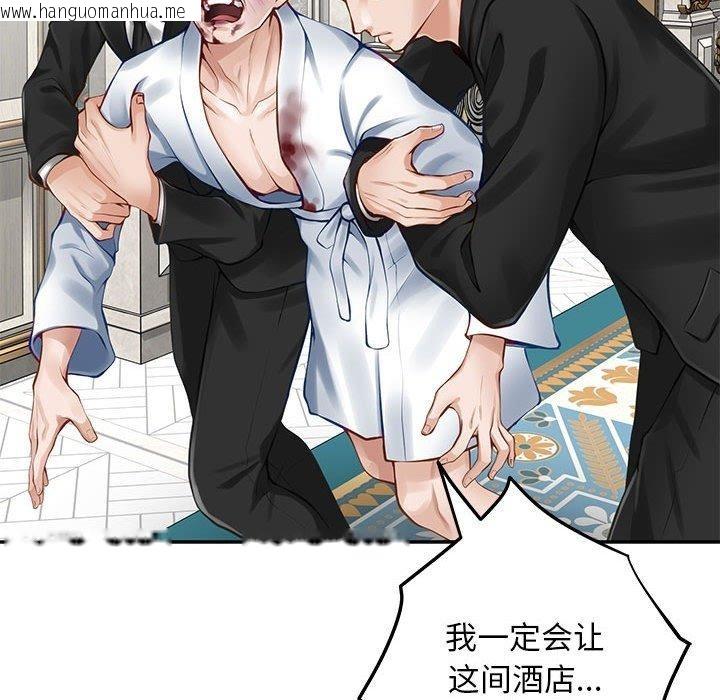 韩国漫画极乐之神韩漫_极乐之神-第43话在线免费阅读-韩国漫画-第193张图片