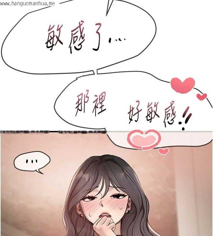 韩国漫画Beautiful-Days韩漫_Beautiful-Days-第33话-干脆三个人一起嗨?在线免费阅读-韩国漫画-第23张图片