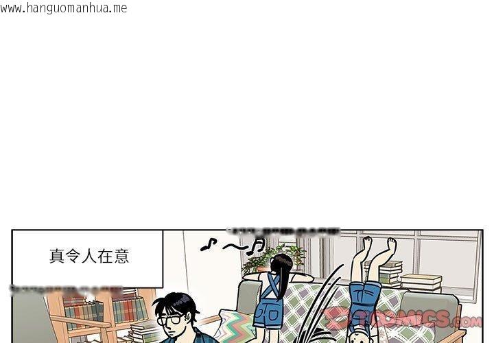 韩国漫画雪人韩漫_雪人-第3话在线免费阅读-韩国漫画-第1张图片