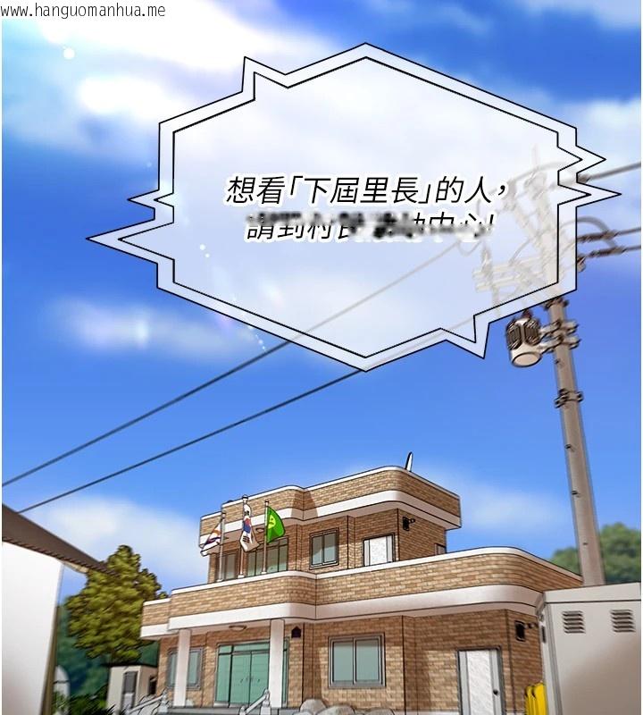韩国漫画里长孙子开麦啦韩漫_里长孙子开麦啦-第1话-乡下的娱乐就是打炮!在线免费阅读-韩国漫画-第20张图片