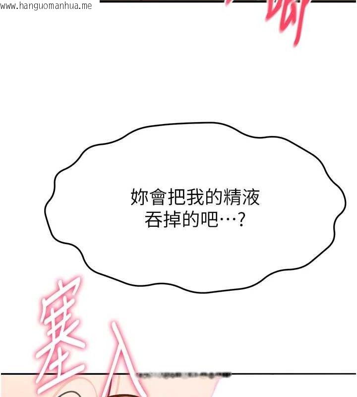 韩国漫画顶加套房的春天韩漫_顶加套房的春天-第18话-他把我当女人看待在线免费阅读-韩国漫画-第11张图片