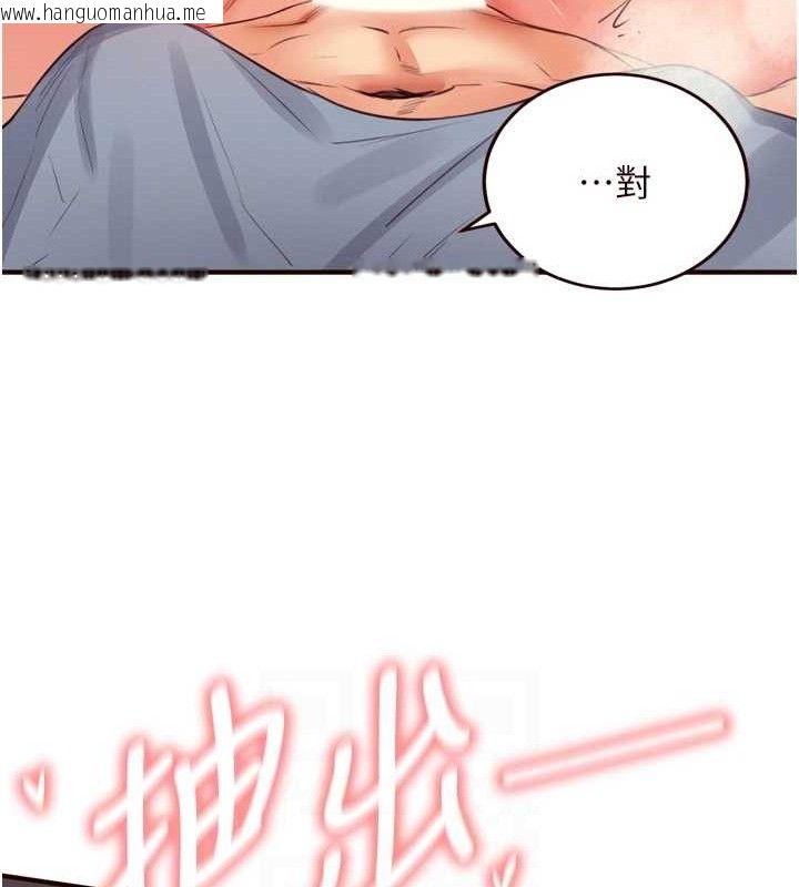 韩国漫画熟女自助餐韩漫_熟女自助餐-第37话-插入教授的湿黏美鲍在线免费阅读-韩国漫画-第103张图片