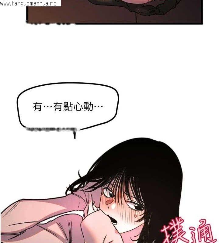 韩国漫画守护天使韩漫_守护天使-第32话-情侣恩爱圣地在线免费阅读-韩国漫画-第88张图片