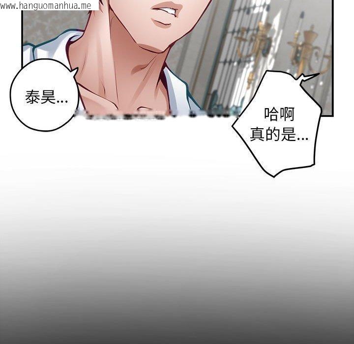 韩国漫画极乐之神韩漫_极乐之神-第43话在线免费阅读-韩国漫画-第81张图片