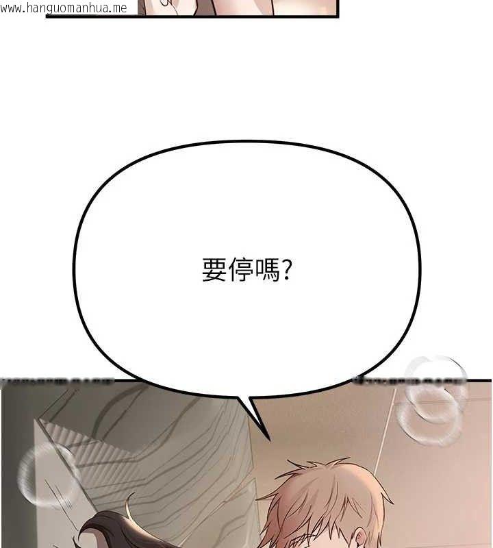 韩国漫画Beautiful-Days韩漫_Beautiful-Days-第33话-干脆三个人一起嗨?在线免费阅读-韩国漫画-第37张图片
