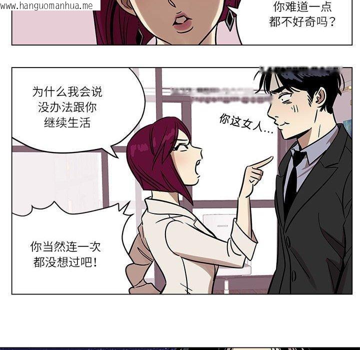 韩国漫画雪人韩漫_雪人-第2话在线免费阅读-韩国漫画-第28张图片