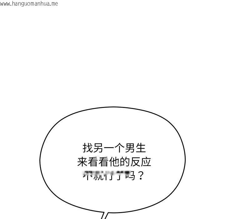 韩国漫画分身使我无限变强韩漫_分身使我无限变强-第15话在线免费阅读-韩国漫画-第161张图片