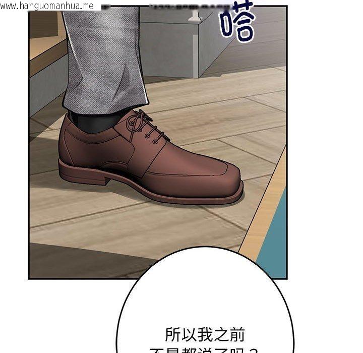 韩国漫画极乐之神韩漫_极乐之神-第43话在线免费阅读-韩国漫画-第166张图片