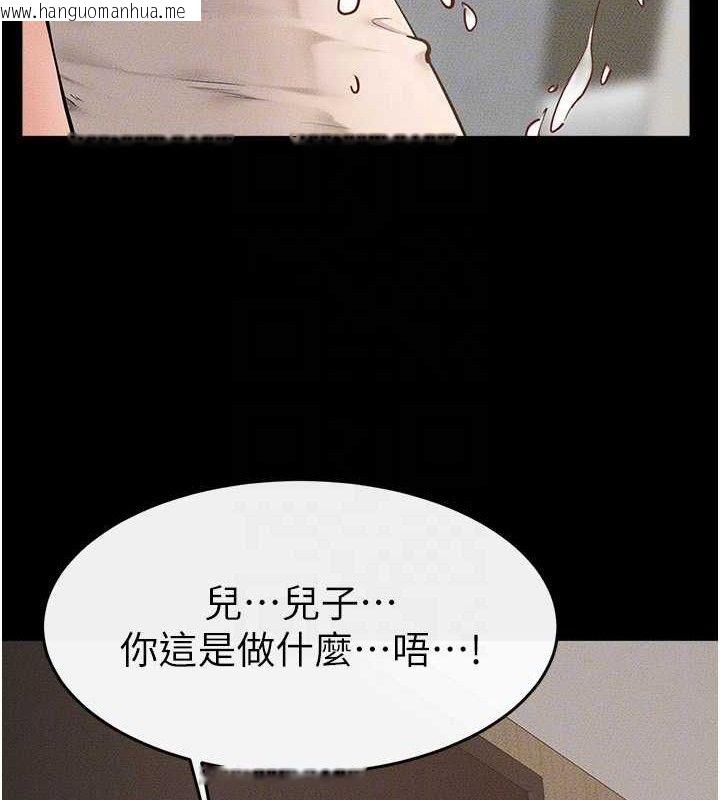 韩国漫画继母与继姐韩漫_继母与继姐-第71话-我想喝妈的奶在线免费阅读-韩国漫画-第83张图片