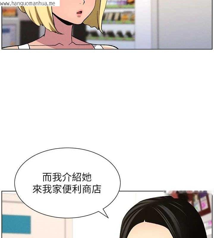 韩国漫画兄妹的秘密授课韩漫_兄妹的秘密授课-第58话-爱爱博士砲生最大危机在线免费阅读-韩国漫画-第84张图片