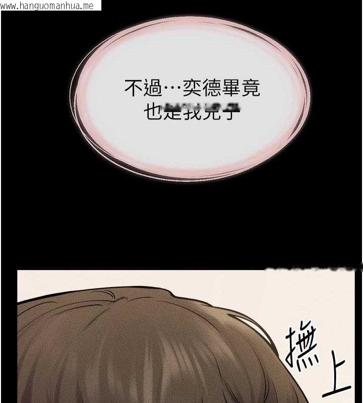 韩国漫画继母与继姐韩漫_继母与继姐-第71话-我想喝妈的奶在线免费阅读-韩国漫画-第116张图片