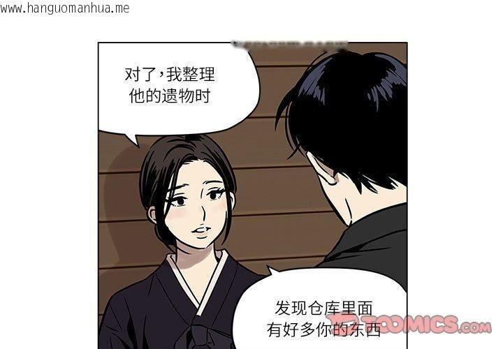 韩国漫画雪人韩漫_雪人-第2话在线免费阅读-韩国漫画-第1张图片