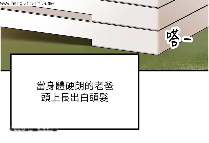 韩国漫画里长孙子开麦啦韩漫_里长孙子开麦啦-第1话-乡下的娱乐就是打炮!在线免费阅读-韩国漫画-第26张图片