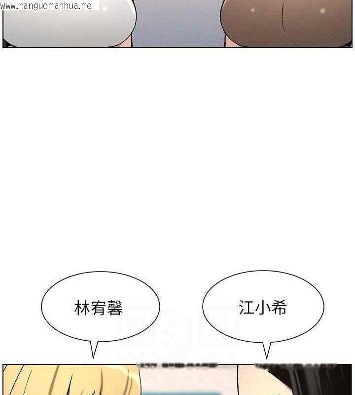 韩国漫画兄妹的秘密授课韩漫_兄妹的秘密授课-第58话-爱爱博士砲生最大危机在线免费阅读-韩国漫画-第94张图片