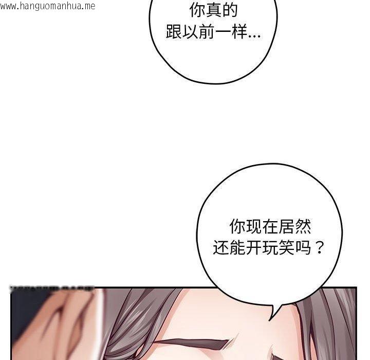韩国漫画极乐之神韩漫_极乐之神-第43话在线免费阅读-韩国漫画-第204张图片