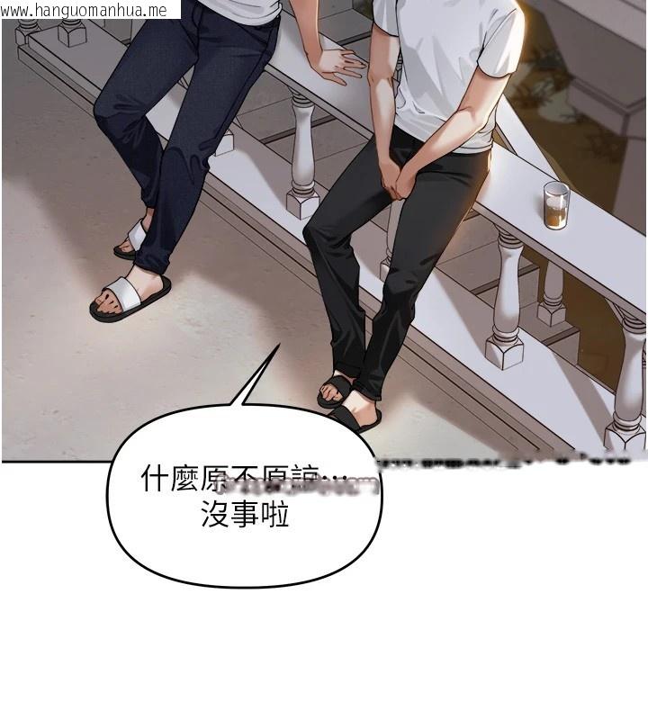 韩国漫画里长孙子开麦啦韩漫_里长孙子开麦啦-第1话-乡下的娱乐就是打炮!在线免费阅读-韩国漫画-第126张图片
