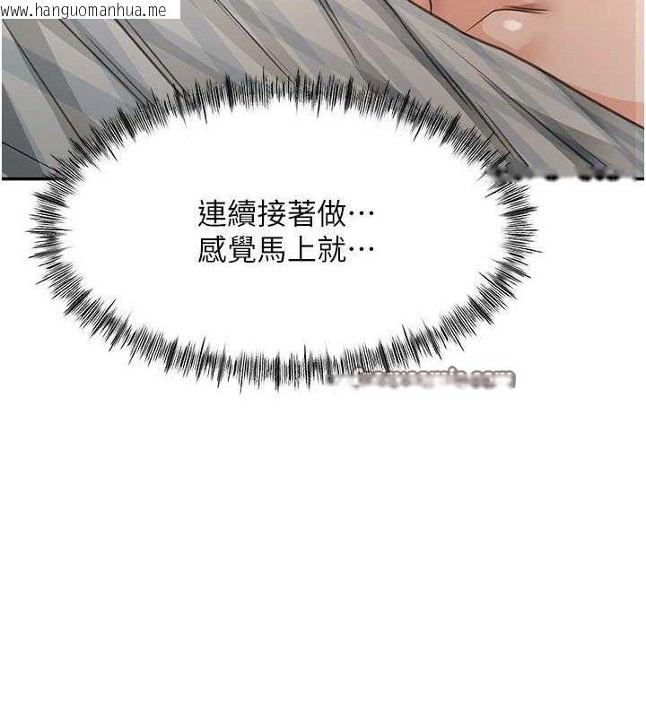 韩国漫画顶加套房的春天韩漫_顶加套房的春天-第18话-他把我当女人看待在线免费阅读-韩国漫画-第126张图片