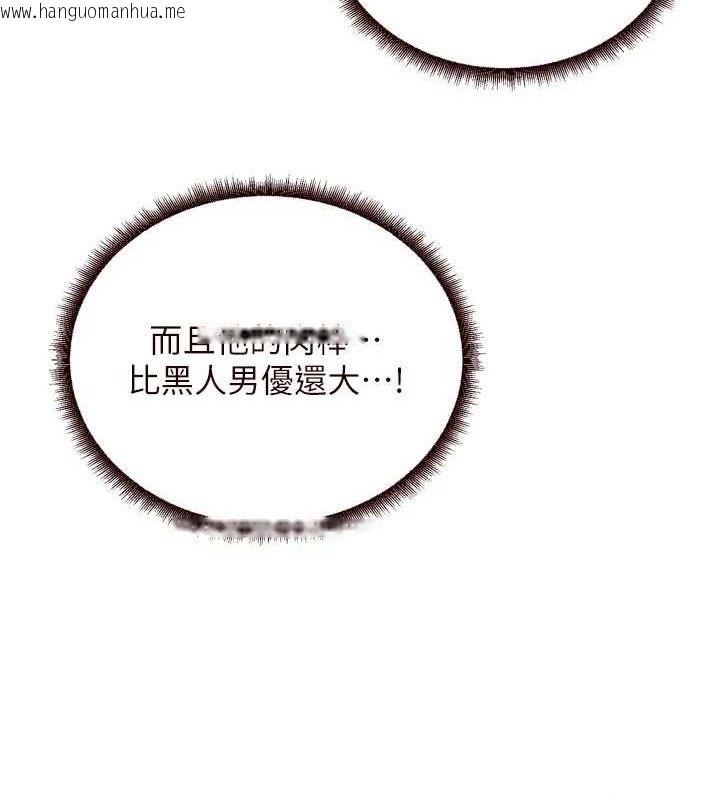 韩国漫画熟女自助餐韩漫_熟女自助餐-第37话-插入教授的湿黏美鲍在线免费阅读-韩国漫画-第117张图片