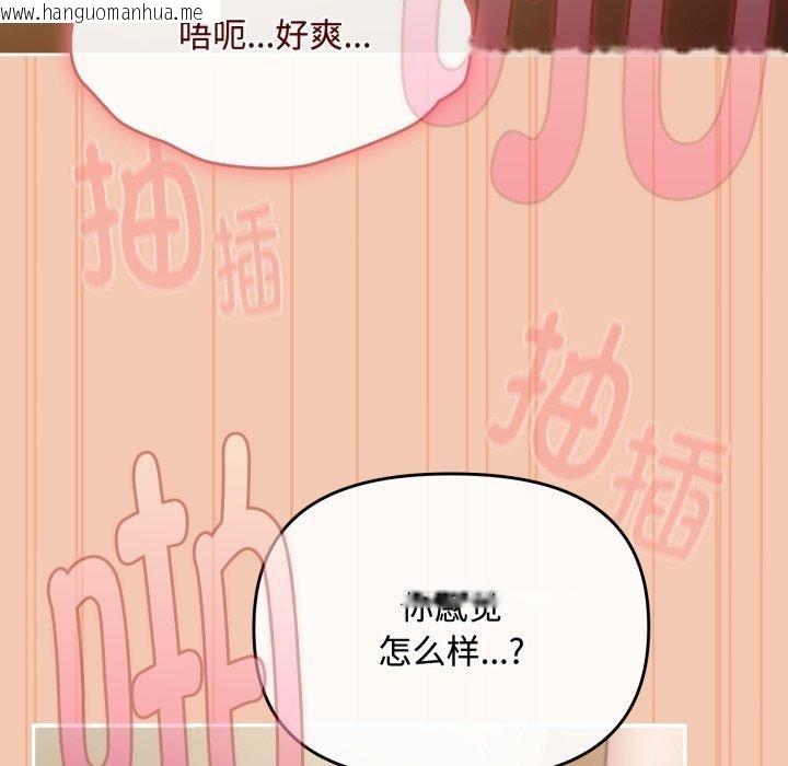 韩国漫画爱上你也好韩漫_爱上你也好-第14话在线免费阅读-韩国漫画-第96张图片