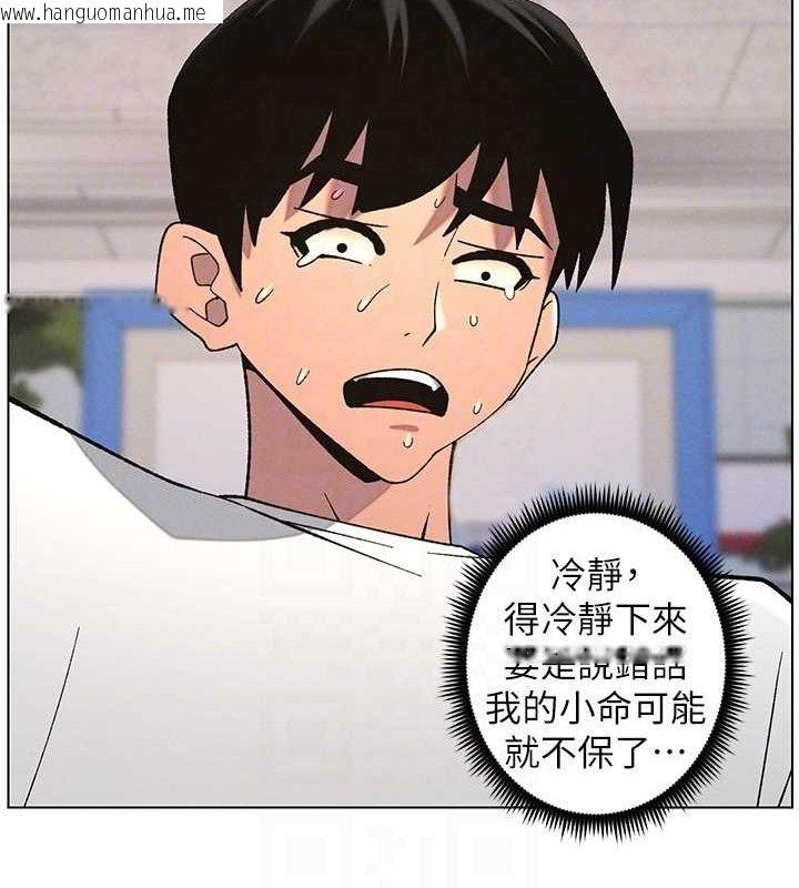韩国漫画兄妹的秘密授课韩漫_兄妹的秘密授课-第58话-爱爱博士砲生最大危机在线免费阅读-韩国漫画-第88张图片