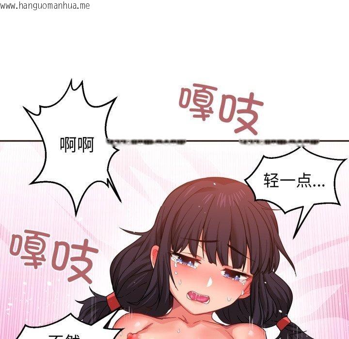 韩国漫画她的直播间韩漫_她的直播间-第11话在线免费阅读-韩国漫画-第28张图片