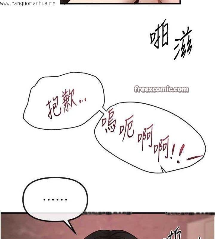 韩国漫画Beautiful-Days韩漫_Beautiful-Days-第33话-干脆三个人一起嗨?在线免费阅读-韩国漫画-第14张图片