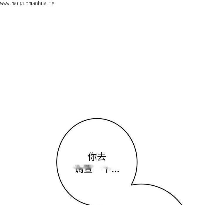 韩国漫画极乐之神韩漫_极乐之神-第43话在线免费阅读-韩国漫画-第209张图片