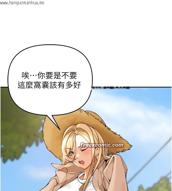韩国漫画里长孙子开麦啦韩漫_里长孙子开麦啦-第1话-乡下的娱乐就是打炮!在线免费阅读-韩国漫画-第84张图片