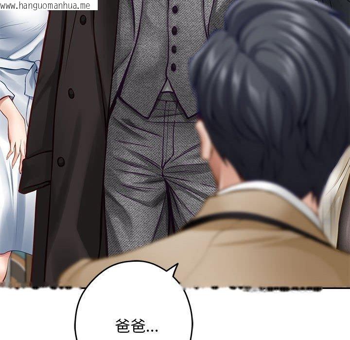 韩国漫画极乐之神韩漫_极乐之神-第43话在线免费阅读-韩国漫画-第171张图片