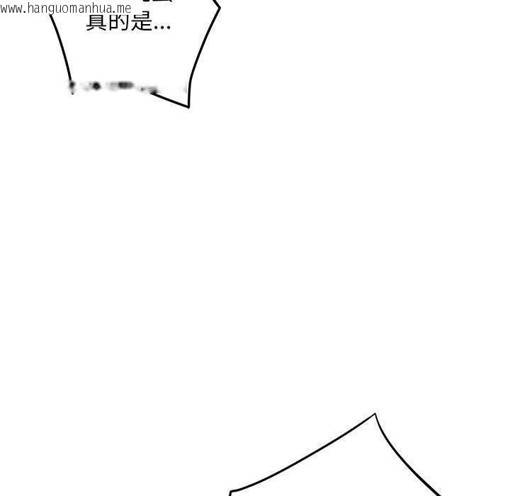 韩国漫画极乐之神韩漫_极乐之神-第43话在线免费阅读-韩国漫画-第65张图片