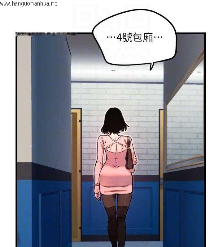 韩国漫画守护天使韩漫_守护天使-第32话-情侣恩爱圣地在线免费阅读-韩国漫画-第34张图片