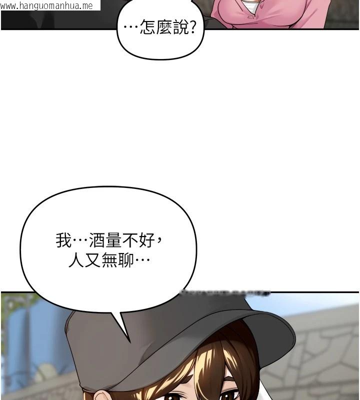 韩国漫画里长孙子开麦啦韩漫_里长孙子开麦啦-第1话-乡下的娱乐就是打炮!在线免费阅读-韩国漫画-第99张图片